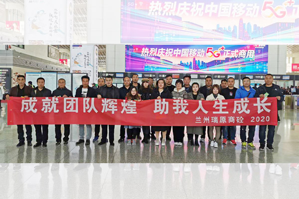 兰州混凝土公司
