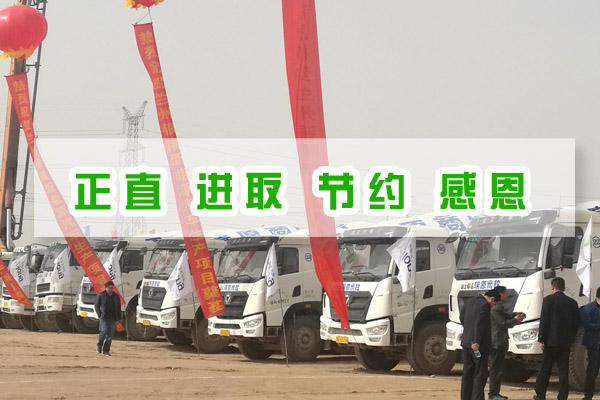 兰州混凝土公司