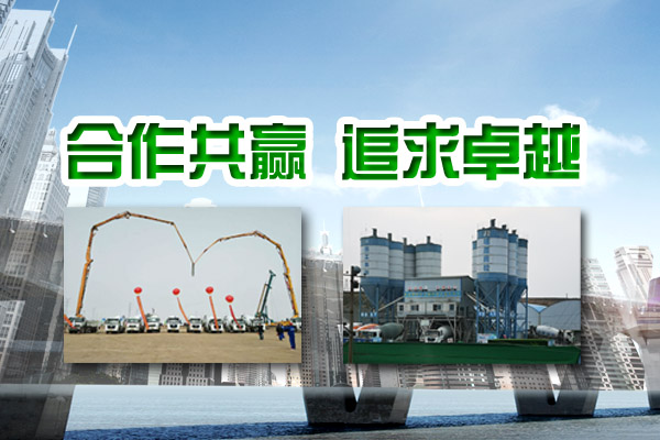 兰州混凝土公司